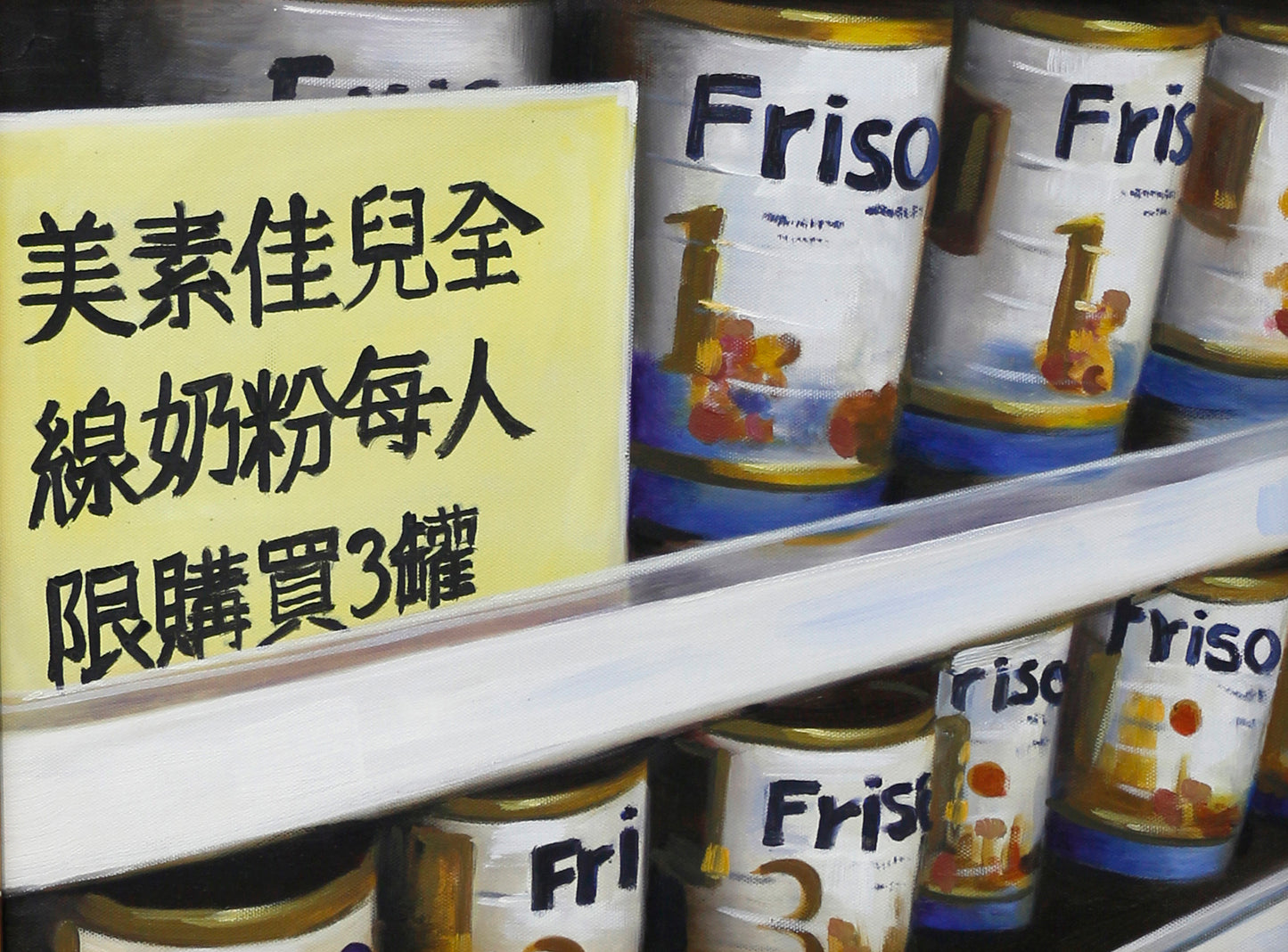 “Made in Hong Kong” - Merchandise: Milk Formula 1