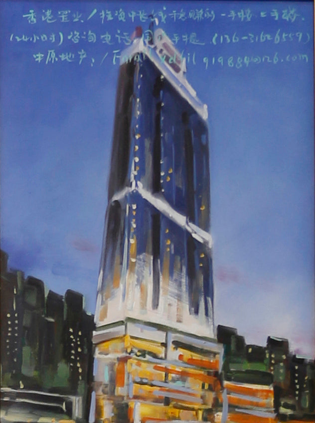 “Made in Hong Kong” - Merchandise: Luxury Homes 2