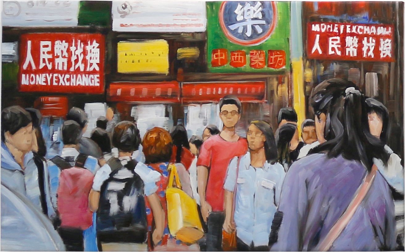 “Made in Hong Kong” - Attraction: Money Exchange