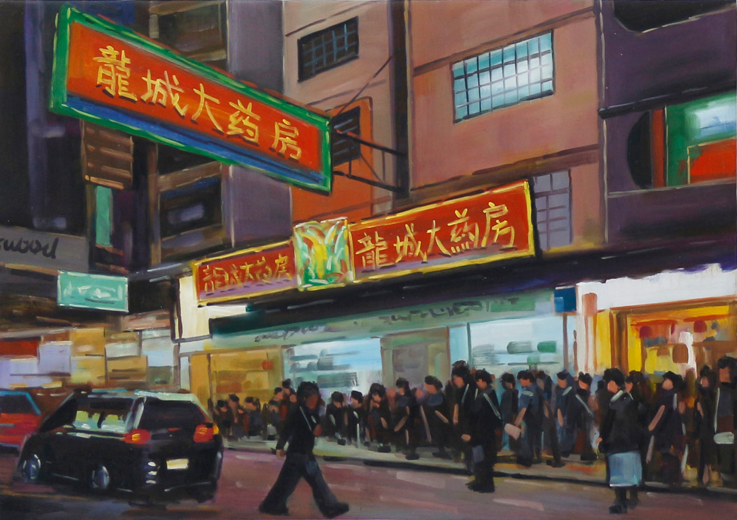 “Made in Hong Kong” - Merchandise: Lung Shing Dispensary