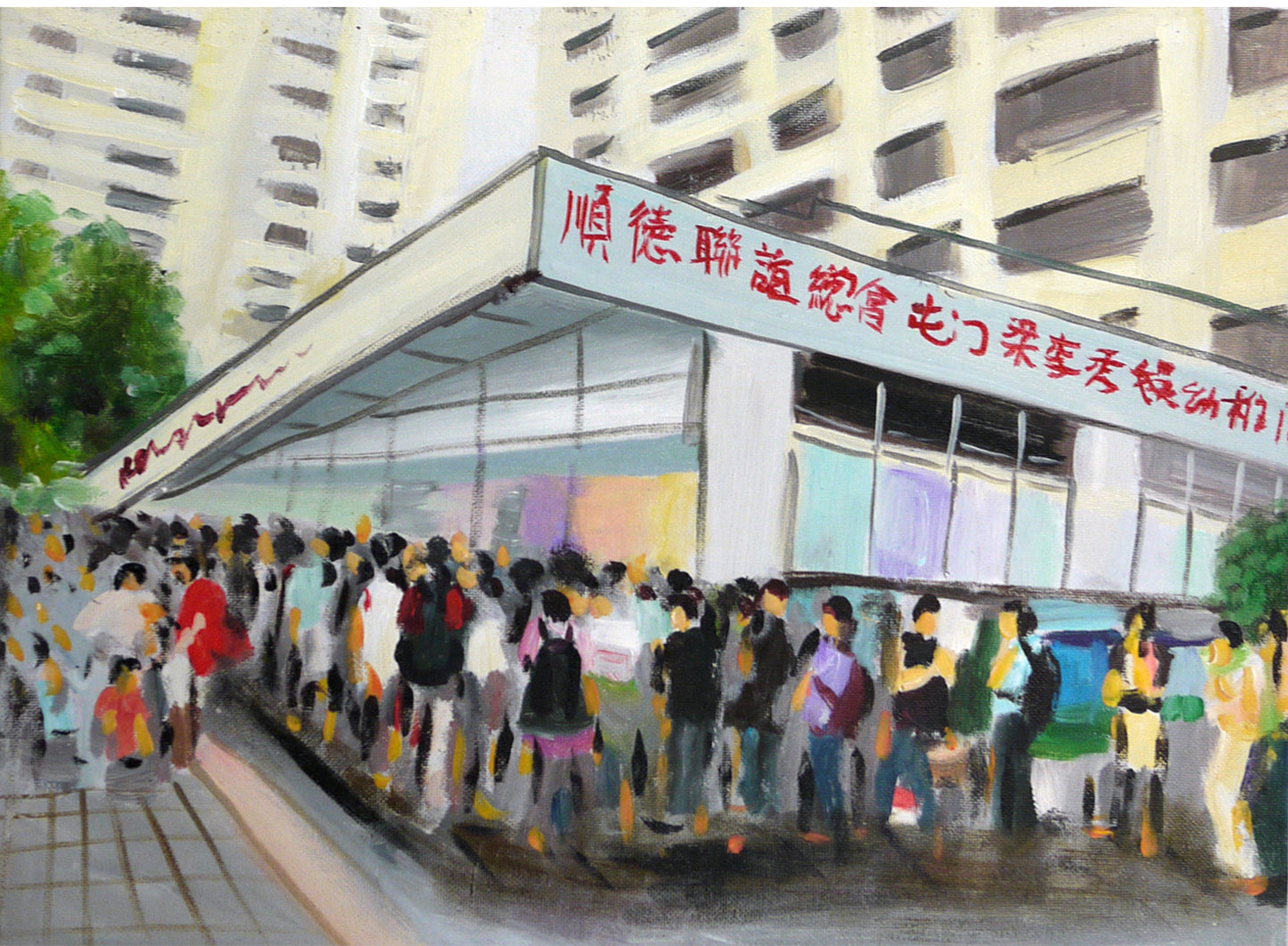 “Made in Hong Kong” - Attraction: Queuing up for Kindergarten Application 2