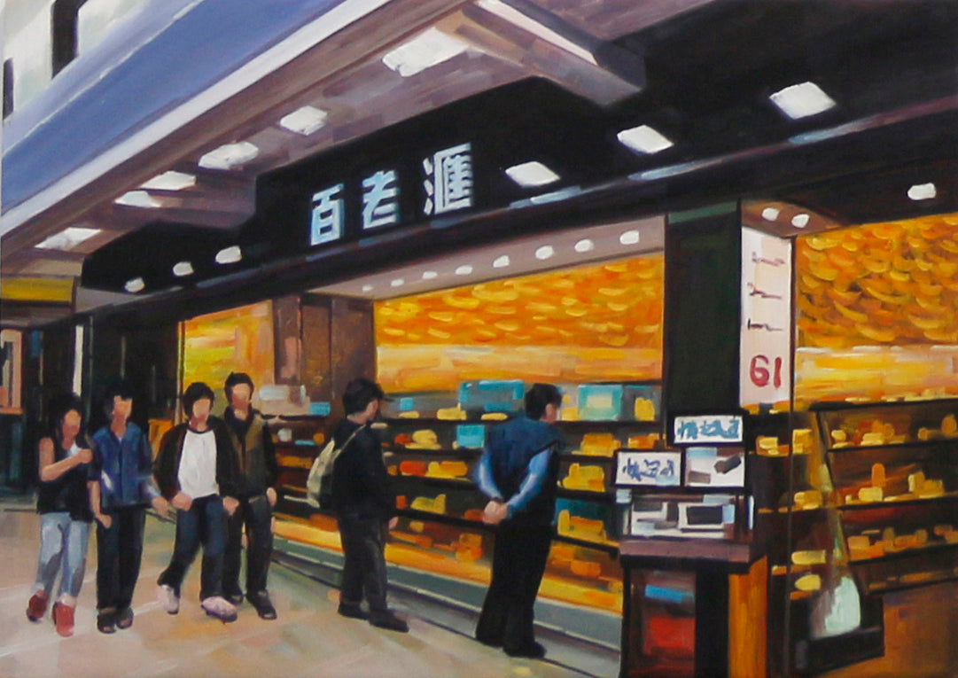 “Made in Hong Kong” - Attraction: Broadway Store