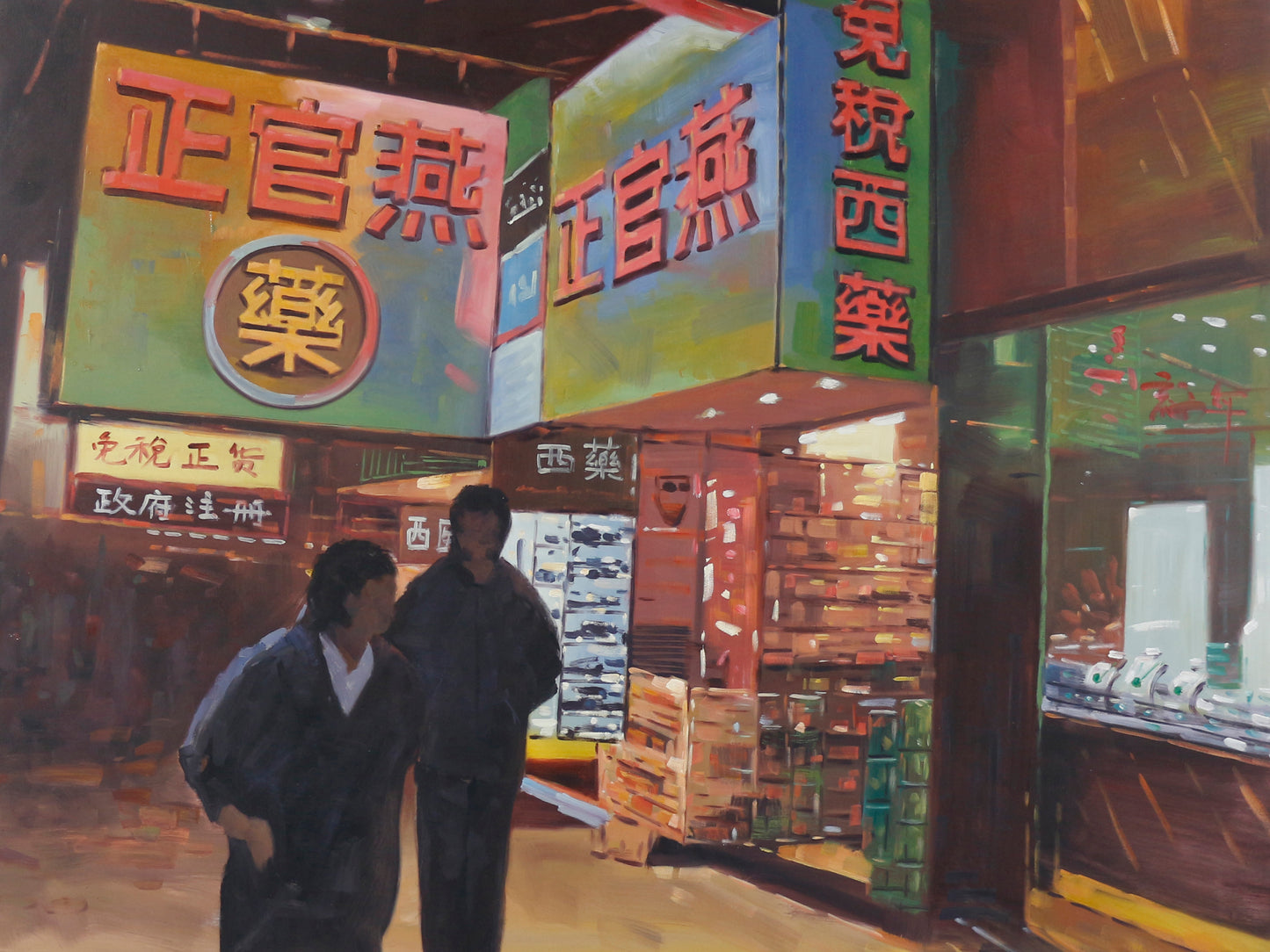 “Made in Hong Kong” - Attraction: Drugstores 1