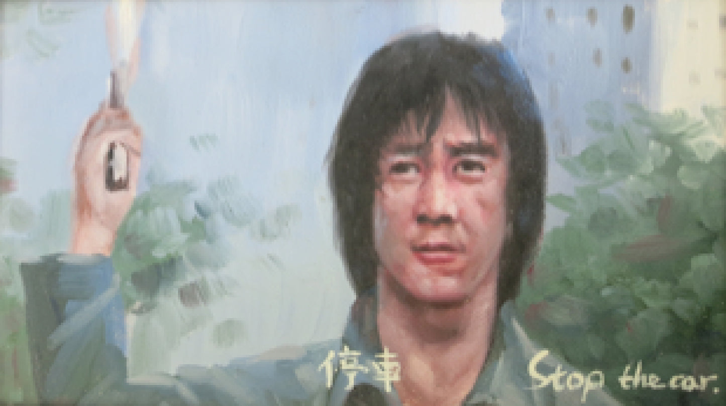 “Made in Hong Kong” - Merchandise: Film Still - Police Story